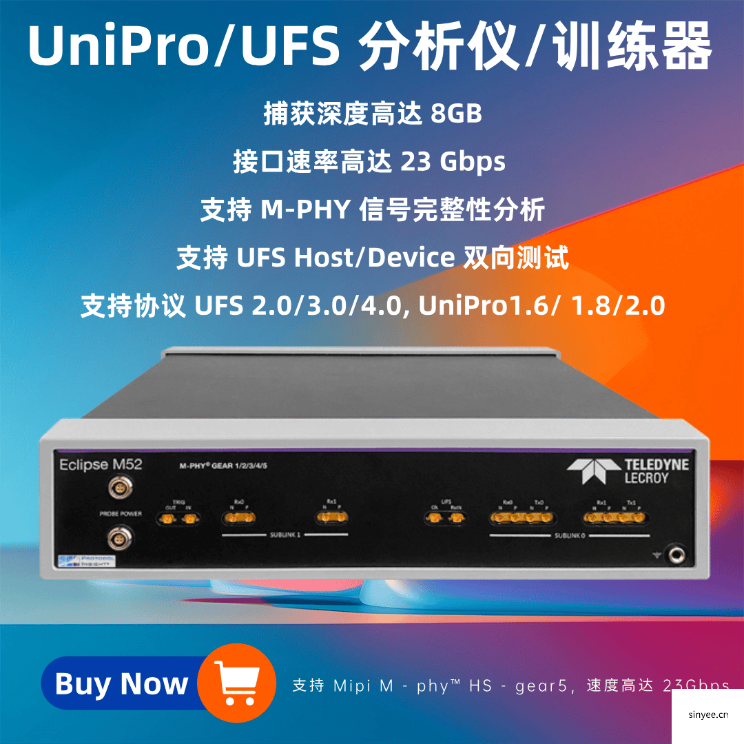  Eclipse M52 UniPro/UFS 分析儀/訓練器