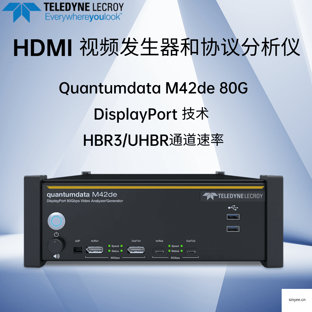 力科 M42de DisplayPort視頻分析儀/發(fā)生器