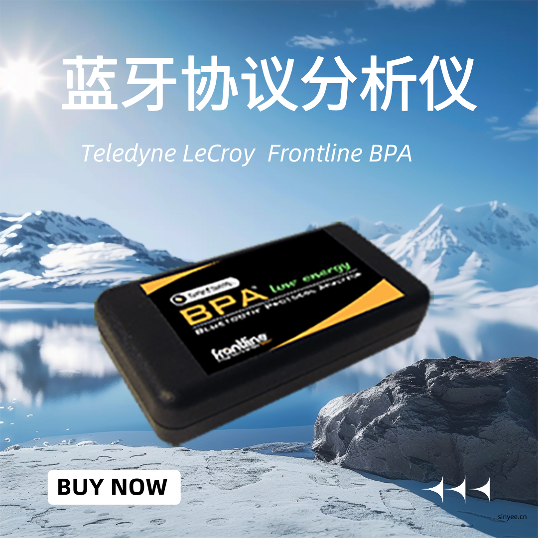 Frontline BPA低能耗藍牙協(xié)議分析儀