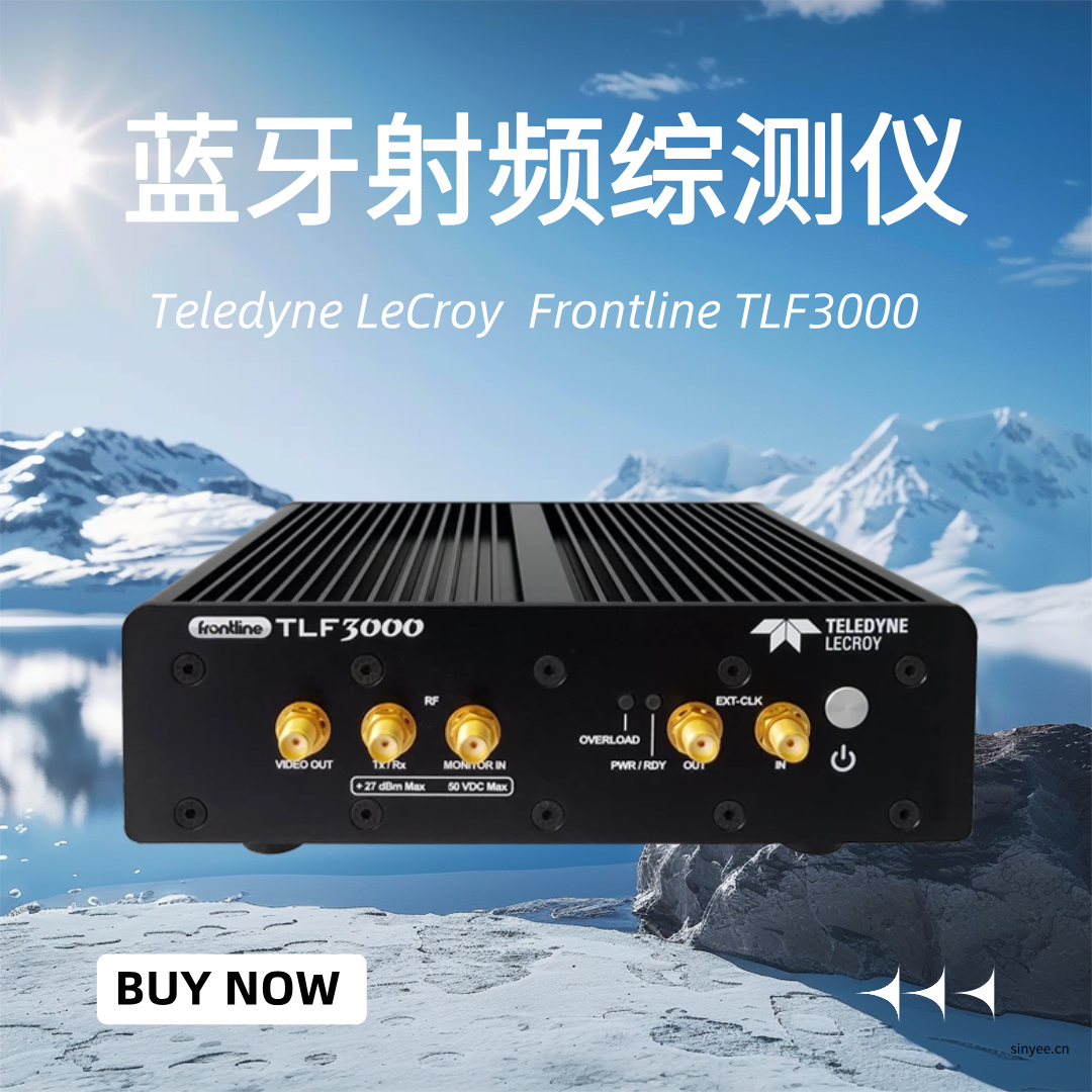 TLF3000藍牙射頻綜測儀