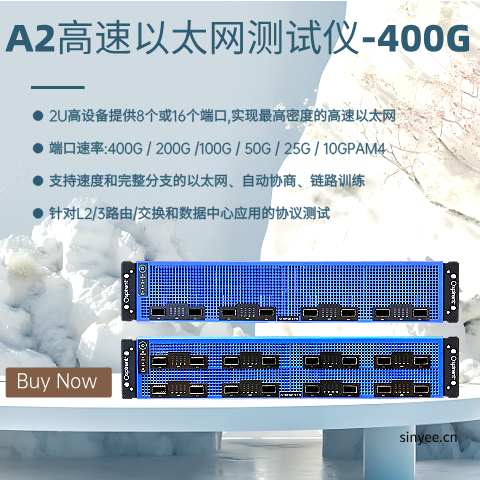 思博倫TestCenter A2-400G高速以太網(wǎng)測試儀 -云帆興燁