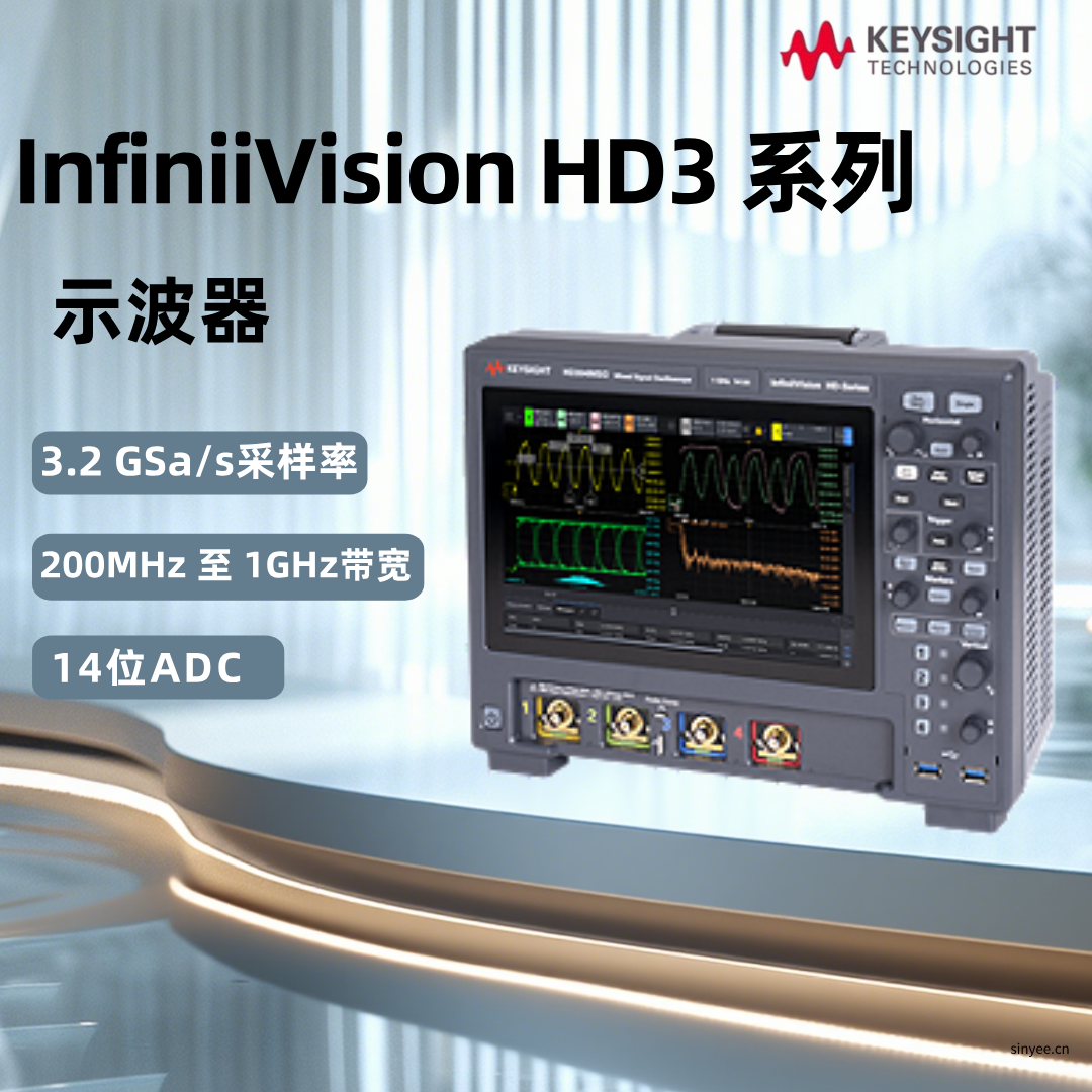 keysight 14bit垂直采樣率，可遠(yuǎn)程操控HD3系列示波器